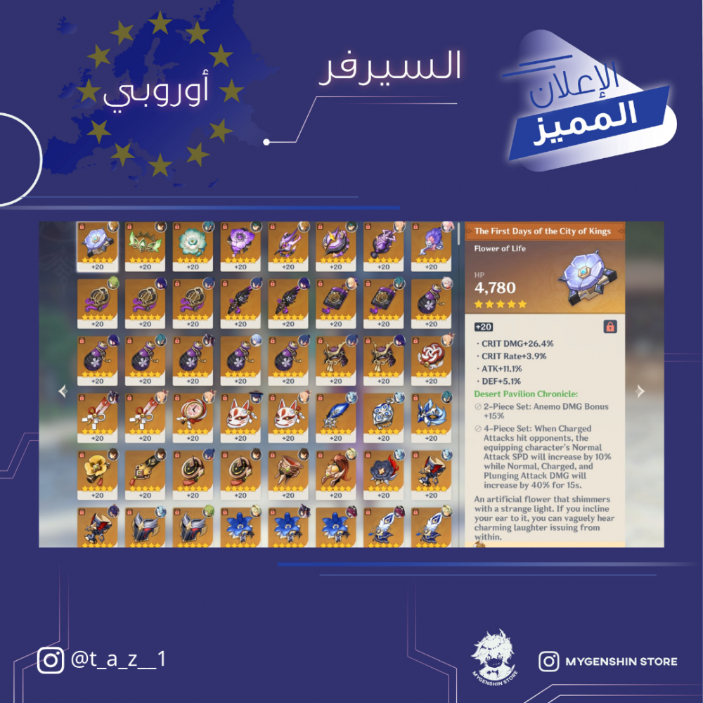 (t_a_z__1) حساب سيرفر اوروبا لفل 56 يحتوي (17 شخصيه)