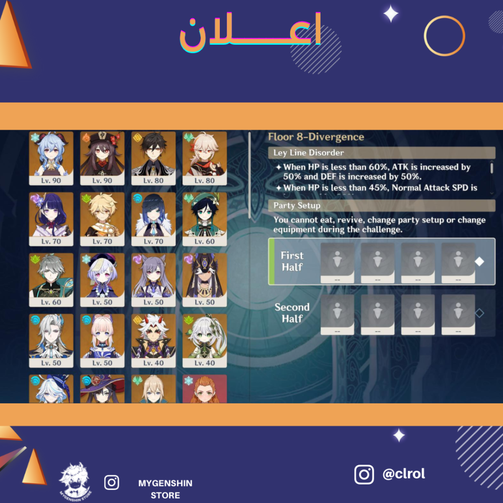 (clrol) حساب سيرفر اوروبا لفل 55 يحتوي (20 شخصية)