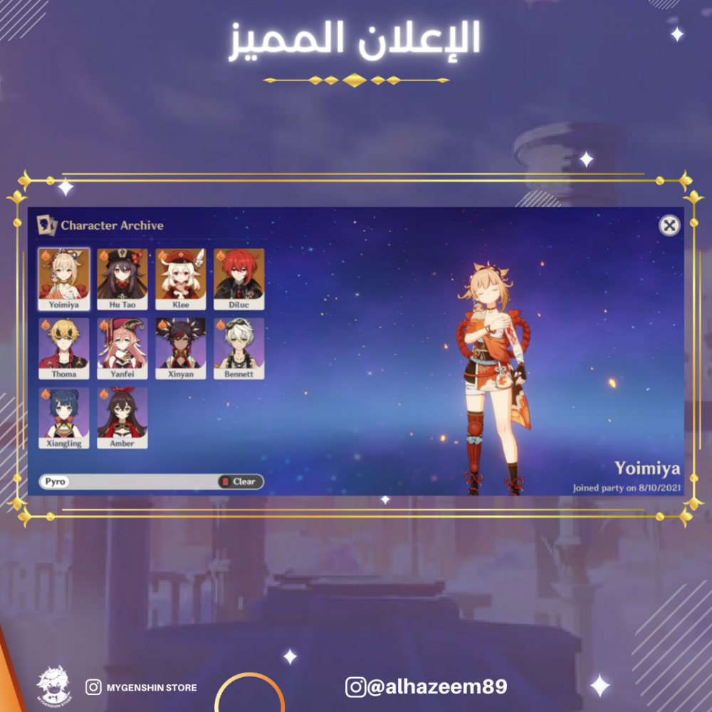 (alhazeem89) حساب سيرفر اوروبا لفل 58 يحتوي (كل الشخصيات)