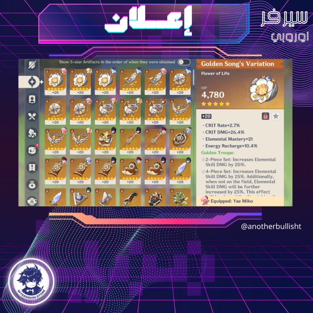 (anotherbullisht) حساب سيرفر اوروبا لفل 60 يحتوي (24 شخصيه