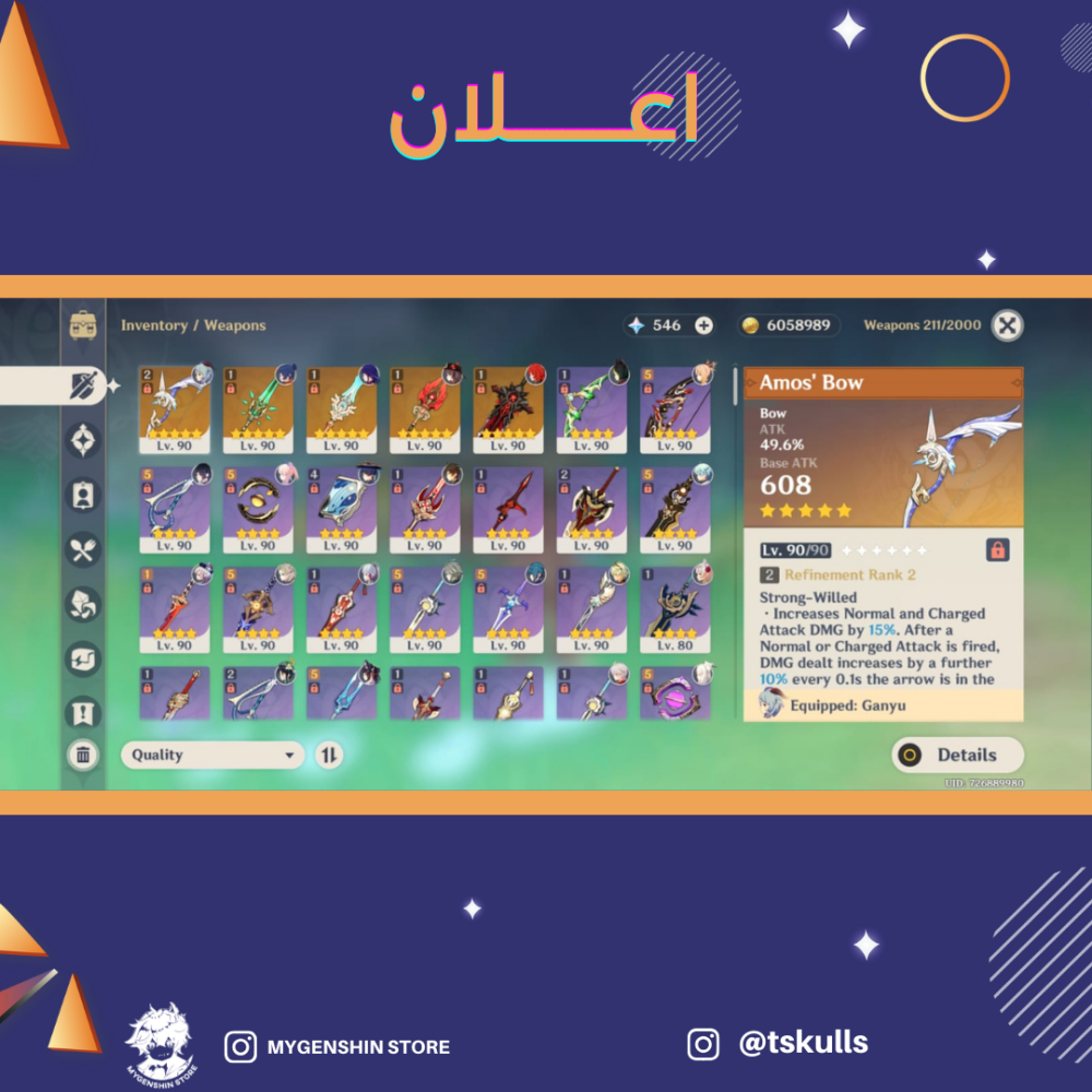 (tskulls) حساب سيرفر اوروبا لفل 58 يحتوي (17 شخصيه