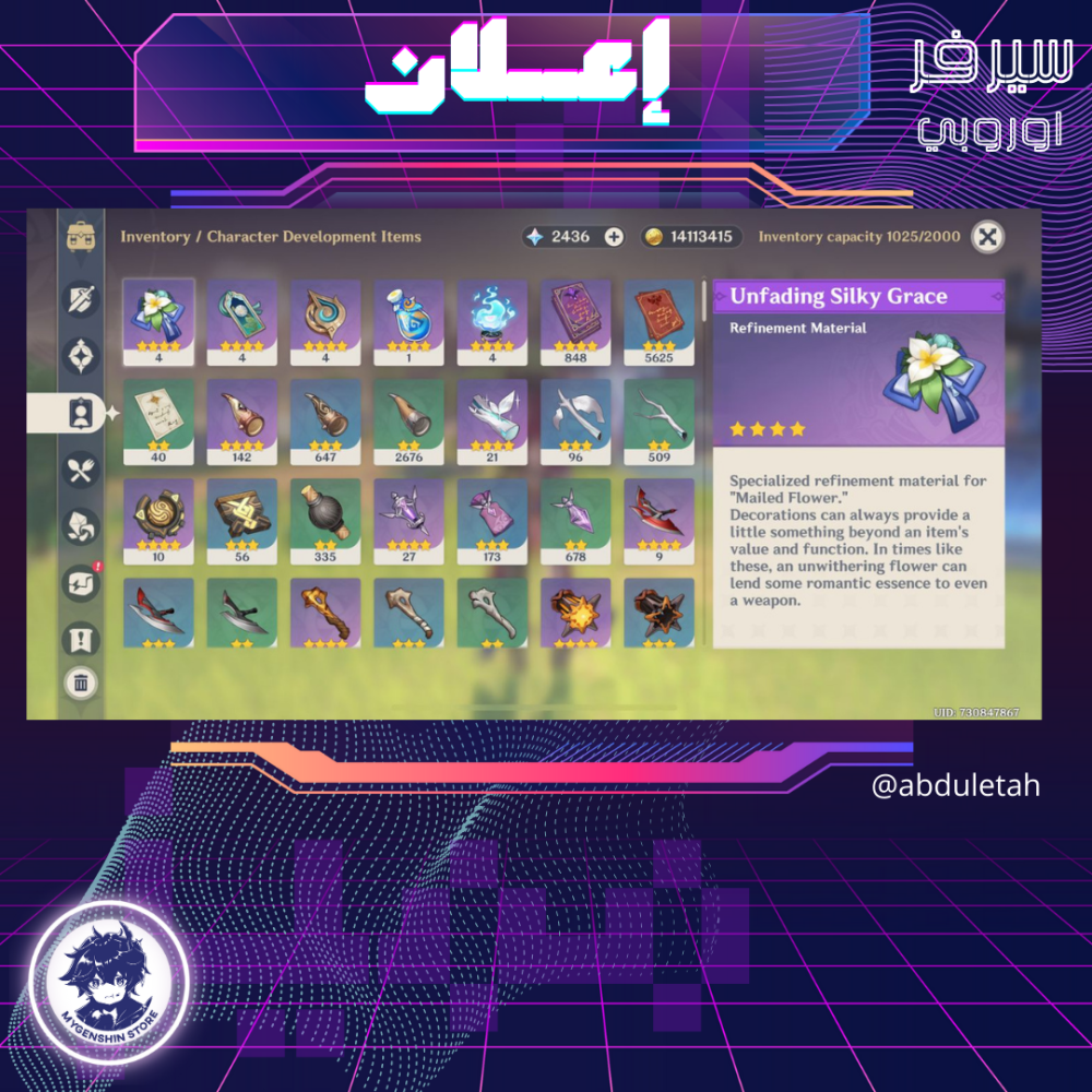 (abduletah) حساب سيرفر اوروبا لفل 60يحتوي(34شخصية)