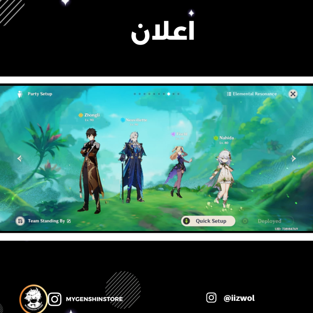 (iizwol) حساب سيرفر اوروبا لفل 60 يحتوي (15 شخصيه)