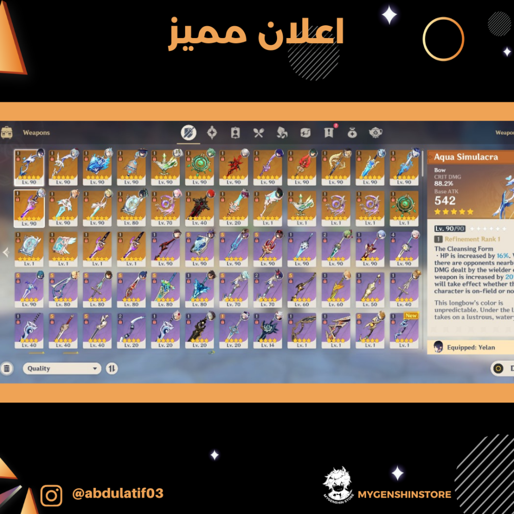 (abdulatif03) حساب سيرفر اوروبا لفل 60 يحتوي ( 30 شخصية)