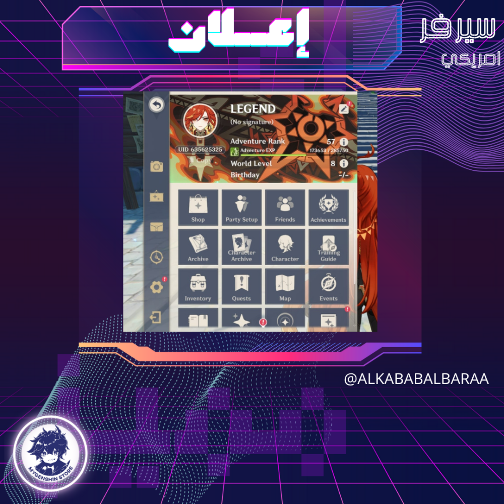 (ALKABABALBARAA) حساب سيرفر امريكي لفل 57 يحتوي (13 شخصيه