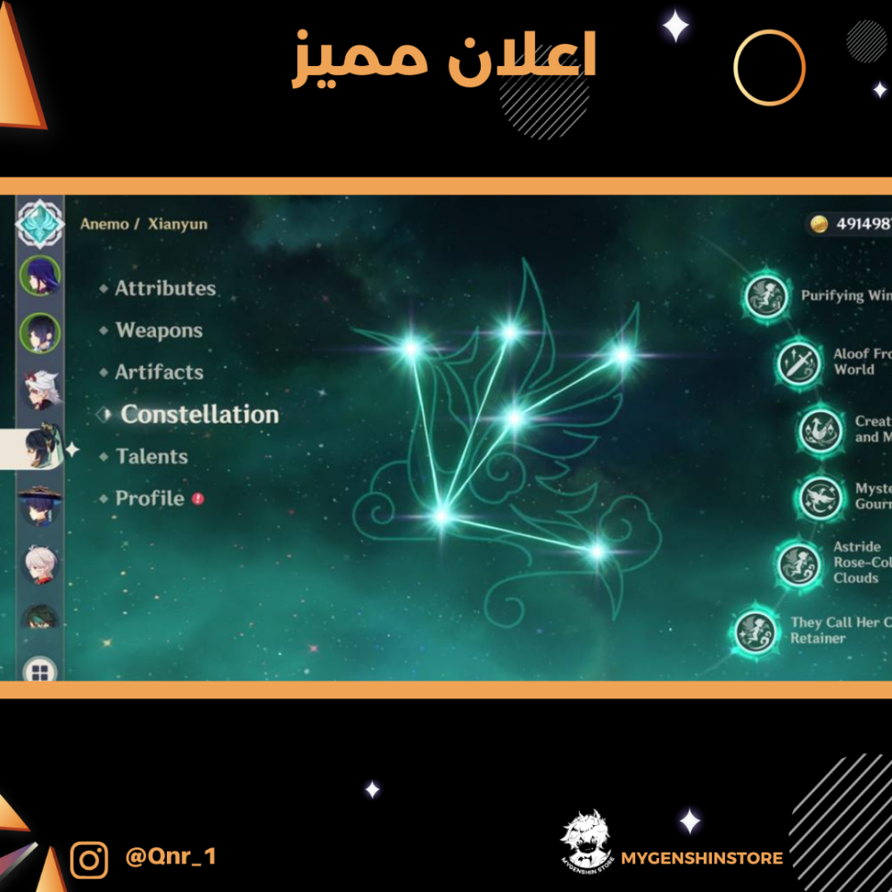 (Qnr_1) حساب سيرفر اوروبا لفل 60 يحتوي (33 شخصيه