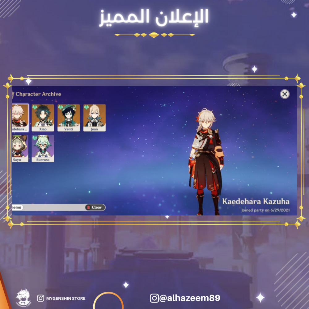 (alhazeem89) حساب سيرفر اوروبا لفل 58 يحتوي (كل الشخصيات)