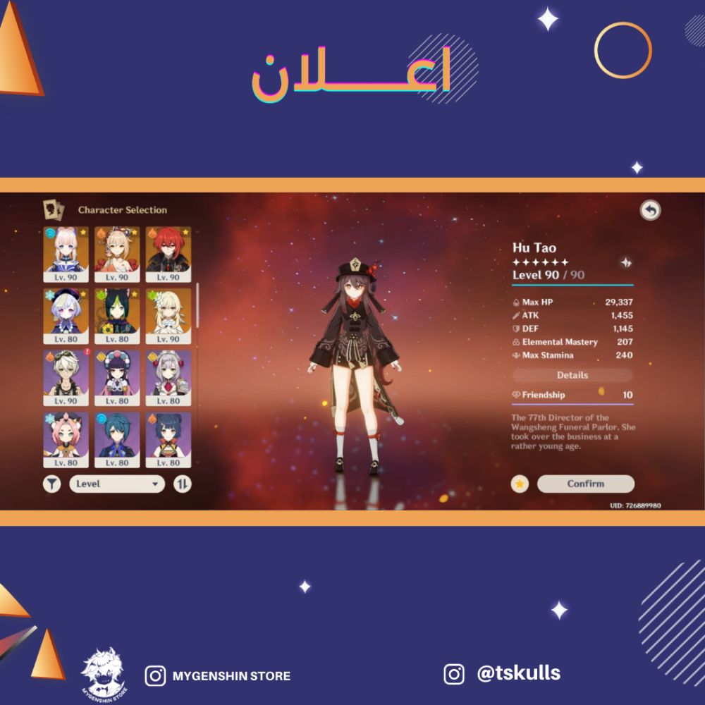 (tskulls) حساب سيرفر اوروبا لفل 58 يحتوي (17 شخصيه