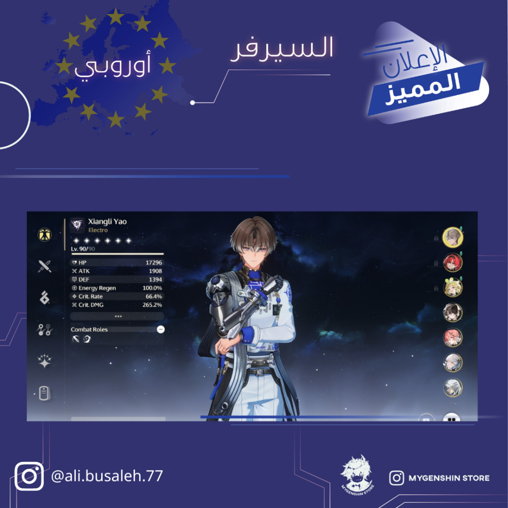 (ali.busaleh.77) حساب سيرفر اوروبا لفل 68يحتوي(11 شخصية)