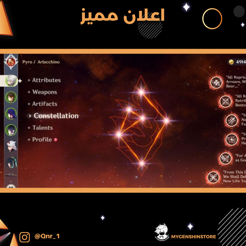 (Qnr_1) حساب سيرفر اوروبا لفل 60 يحتوي (33 شخصيه