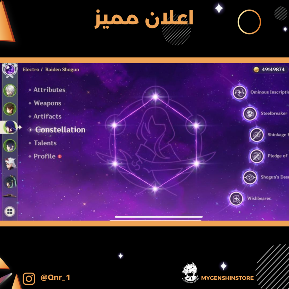 (Qnr_1) حساب سيرفر اوروبا لفل 60 يحتوي (33 شخصيه