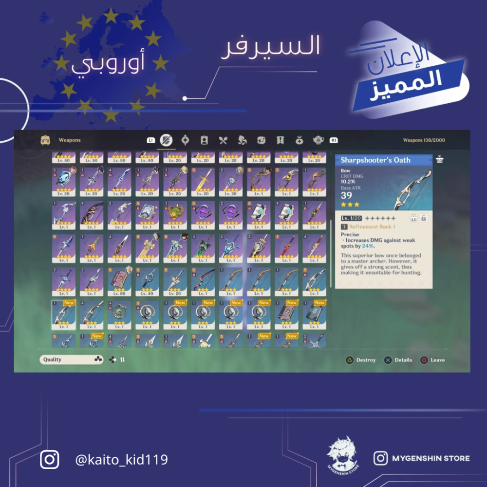 (‏ rm.s_2008) حساب سيرفر اوروبا لفل 60 يحتوي ( 24 شخصية)