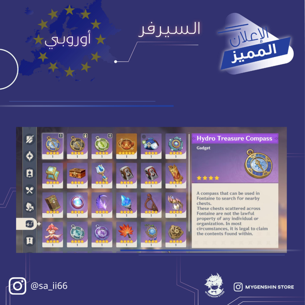 (sa_ii66) حساب سيرفر اوروبا لفل 60 يحتوي (26 شخصيه