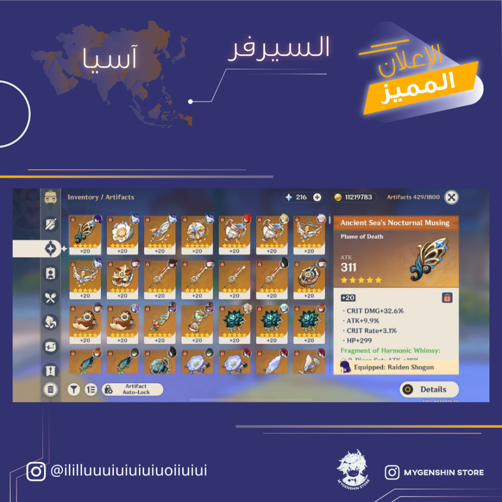 (ililluuuiuiuiuiuoiiuiui ) حساب سيرفر اسيا لفل 59 يحتوي(15 شخصية)