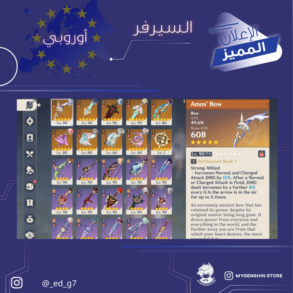 (_ed_g7) حساب سيرفر اوروبا لفل 58 يحتوي(17 شخصيه)