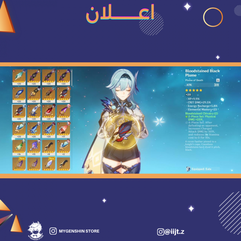 (iijt.z) حساب سيرفر اسيا لفل 57  يحتوي (12 شخصيه)