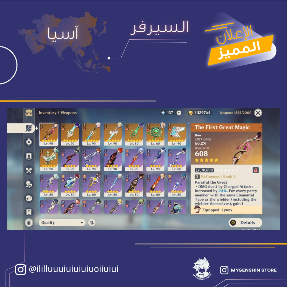 (ililluuuiuiuiuiuoiiuiui ) حساب سيرفر اسيا لفل 59 يحتوي(15 شخصية)