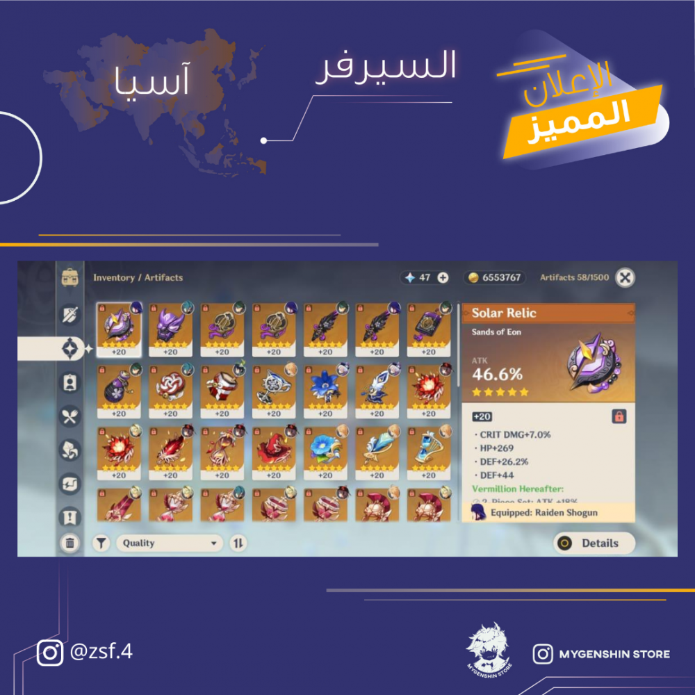(zsf.4) حساب سيرفر اسيا لفل 55 يحتوي (9 شخصيات)