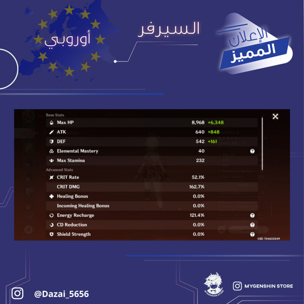 (Dazai_5656) حساب سيرفر اوروبا لفل 55 يحتوي(7 شخصيات)