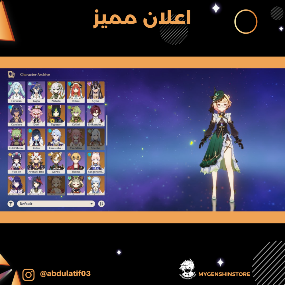 (abdulatif03) حساب سيرفر اوروبا لفل 60 يحتوي ( 30 شخصية)