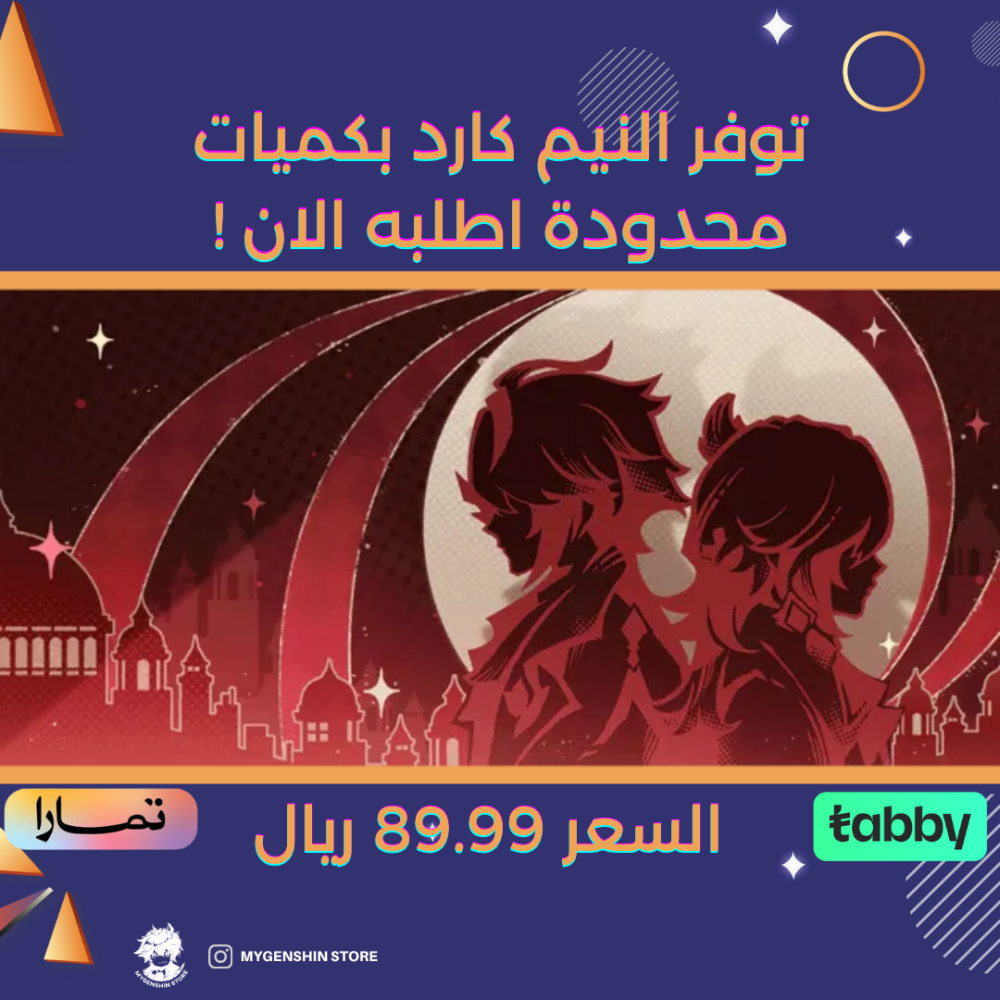 نيم كارد الهيثم family mart