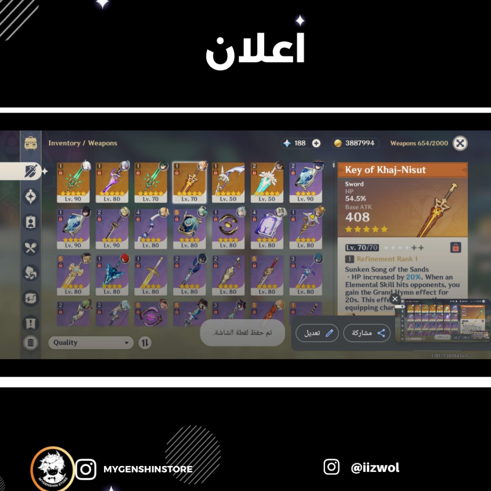 (iizwol) حساب سيرفر اوروبا لفل 60 يحتوي (15 شخصيه)
