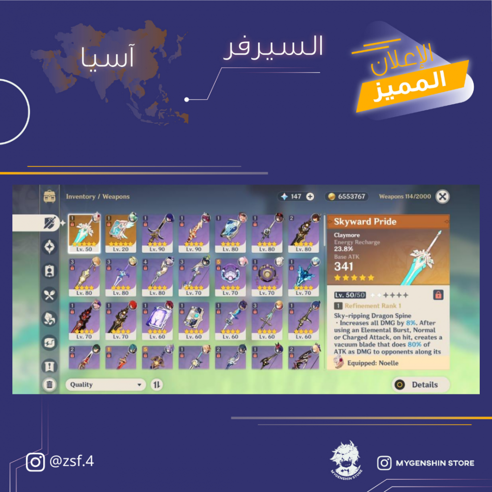 (zsf.4) حساب سيرفر اسيا لفل 55 يحتوي (9 شخصيات)
