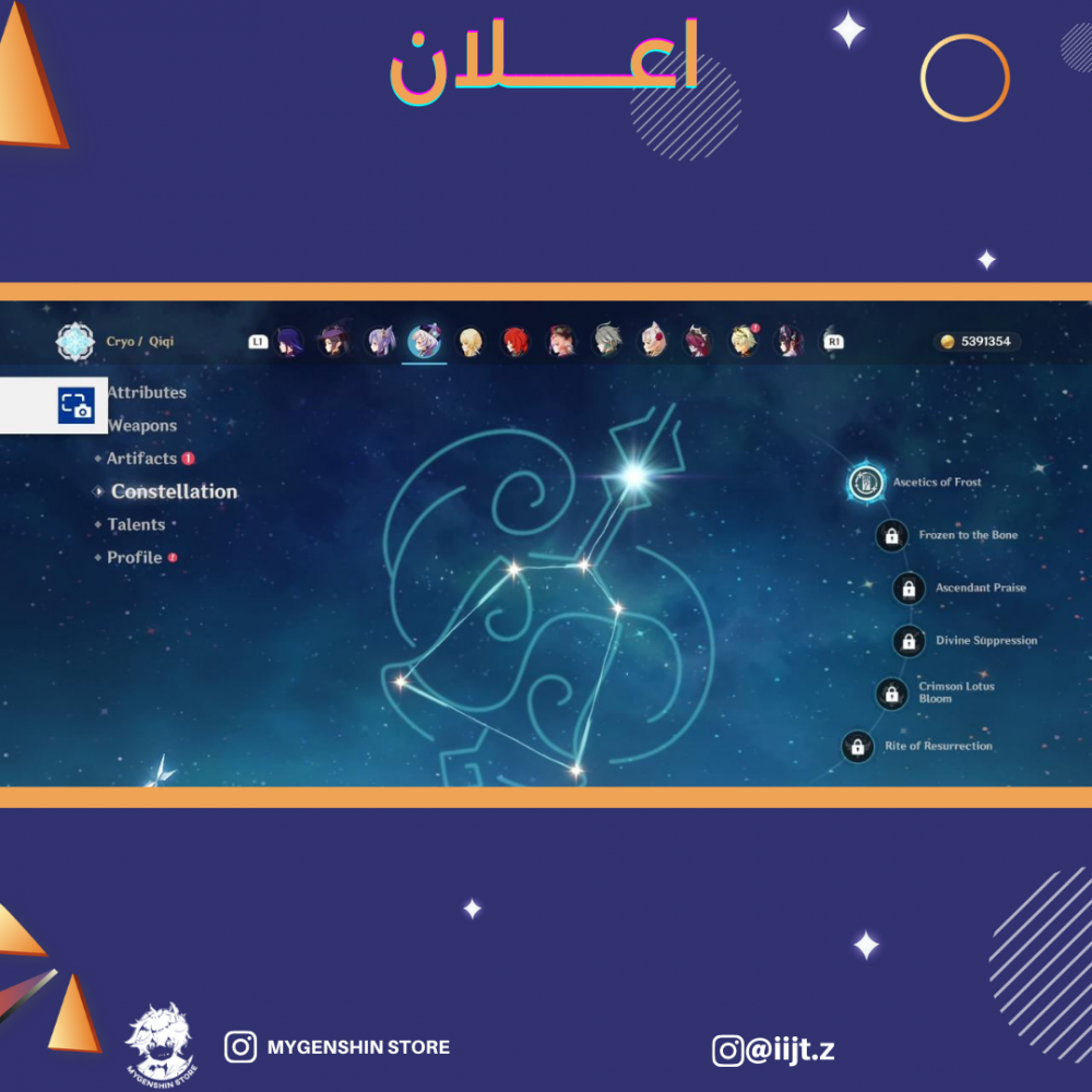 (iijt.z) حساب سيرفر اسيا لفل 57  يحتوي (12 شخصيه)