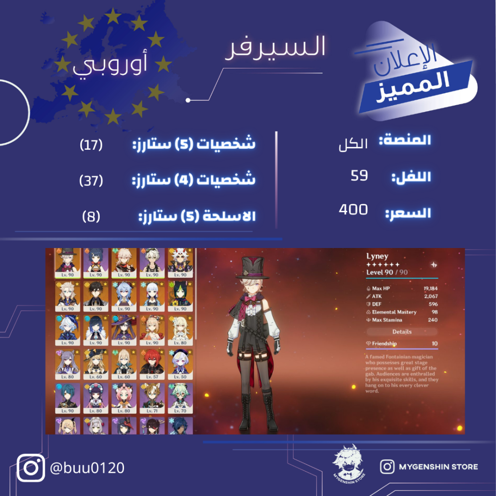 (buu0120) حساب سيرفر اوروبا لفل 59 يحتوي (17 شخصيه