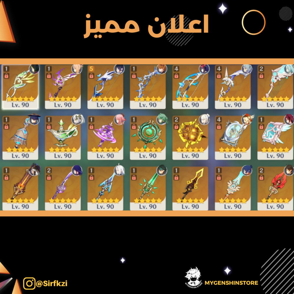 (Sirfkzi) حساب سيرفر امريكي لفل 60يحتوي(32 شخصيه)