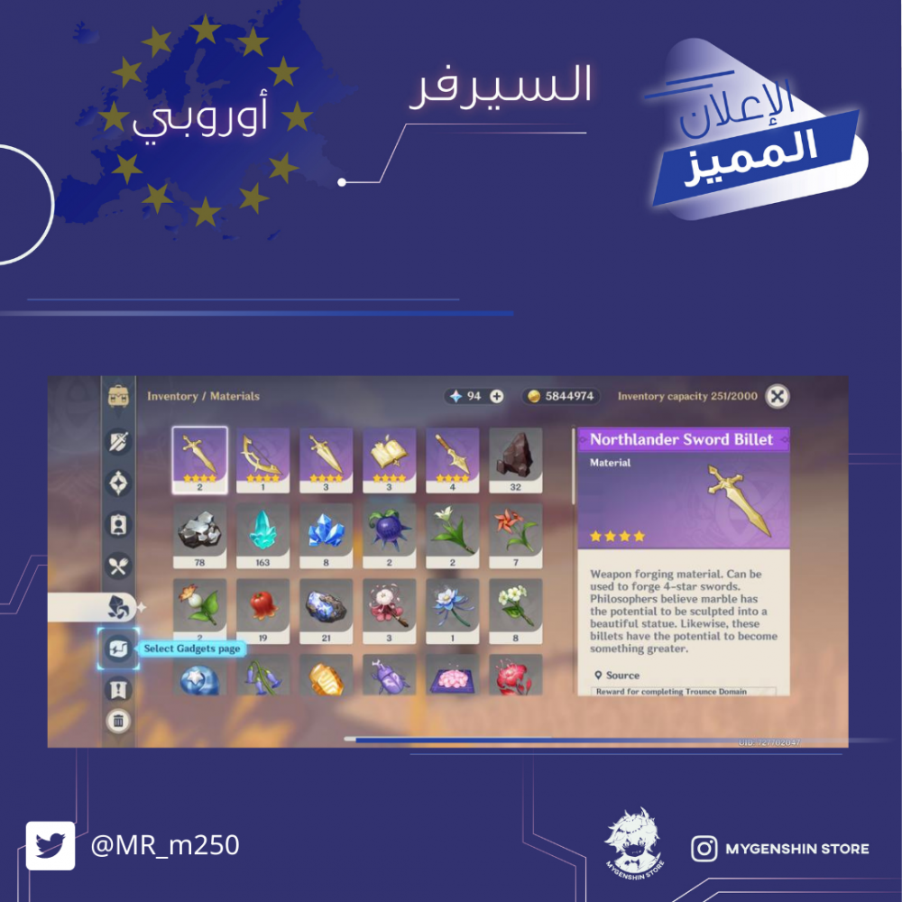 (MR_m250) حساب سيرفر اوروبا لفل 43يحتوي(6شخصية)