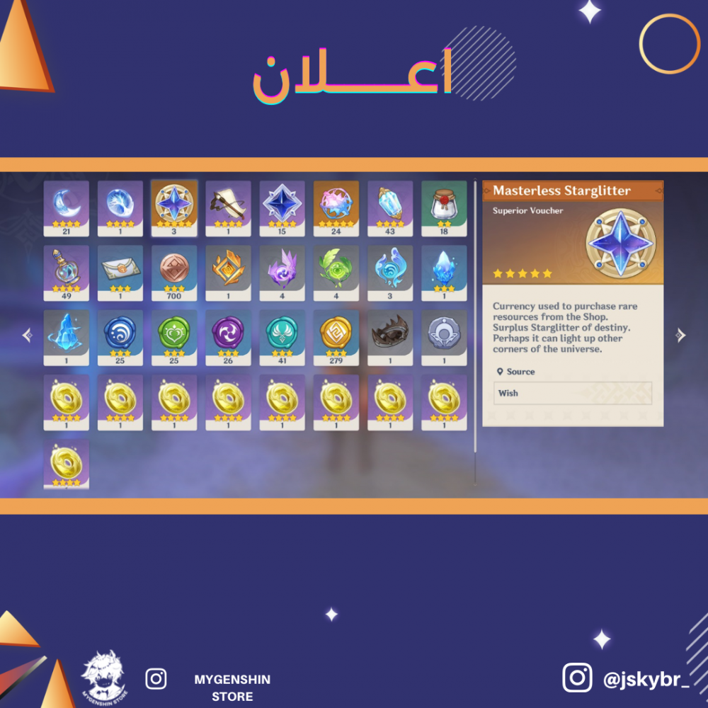 (jskybr_) حساب سيرفر اوروبا لفل 56 يحتوي (11 شخصية)