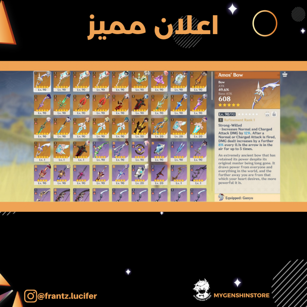 (fantz.luicfer) حساب سيرفر اوروبا لفل 60 يحتوي(22 شخصيه)