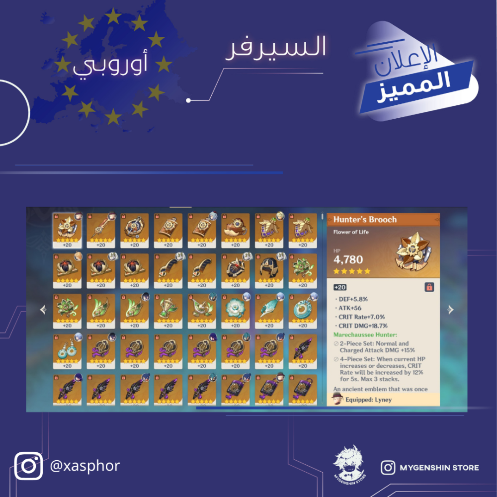 (xasphor) حساب سيرفر اوروبا لفل 57يحتوي(11 شخصية)