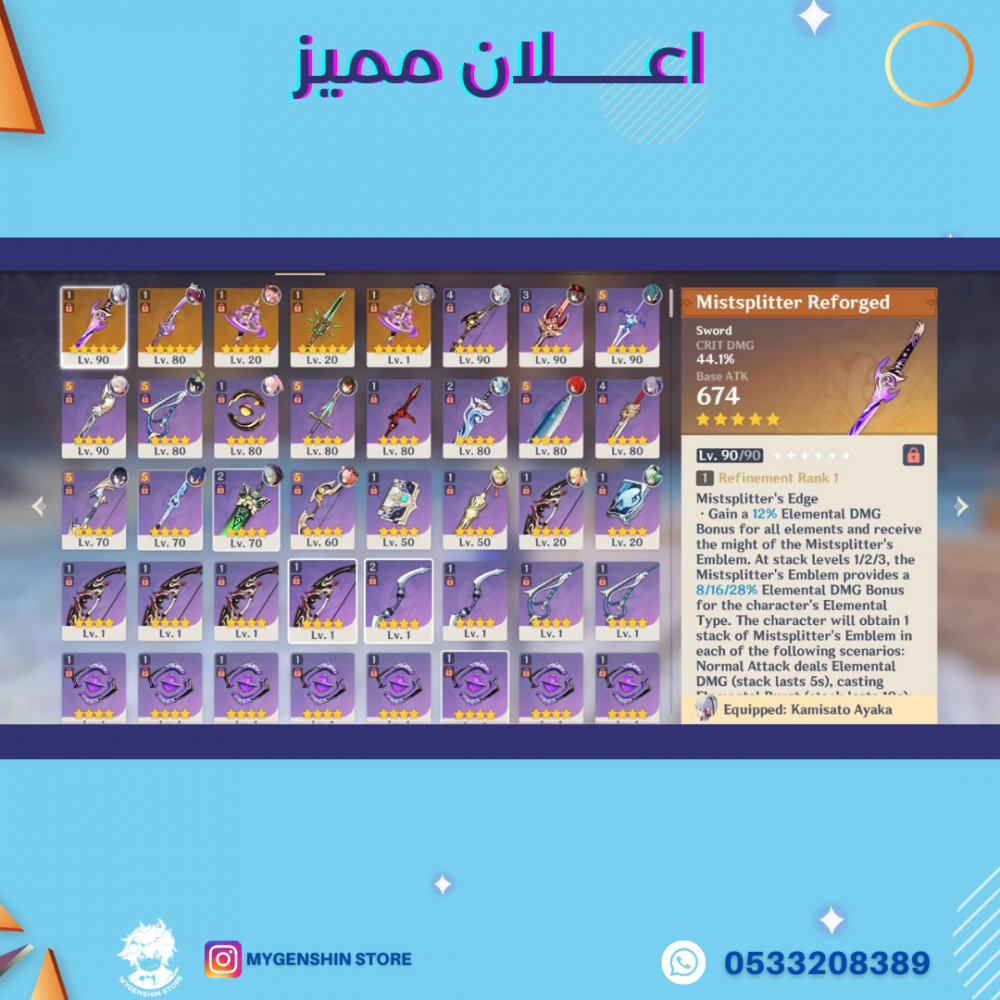 (0533208389) حساب سيرفر اسيا لفل 56يحتوي(13 شخصية)