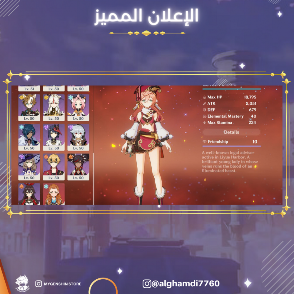 (alghamdi7760)حساب سيرفر امريكي لفل 57 يحتوي(14شخصيه)