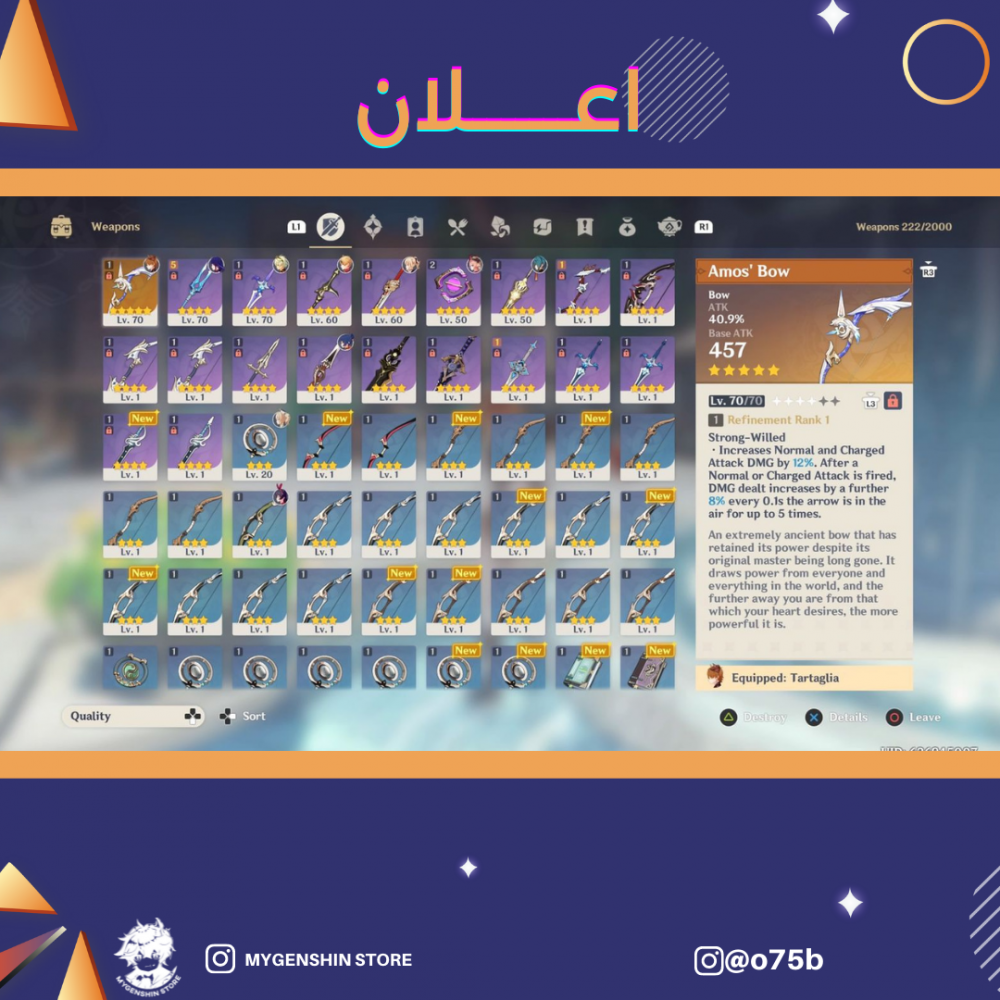 (o75b) حساب سيرفر امريكي لفل 49 يحتوي(4 شخصية)