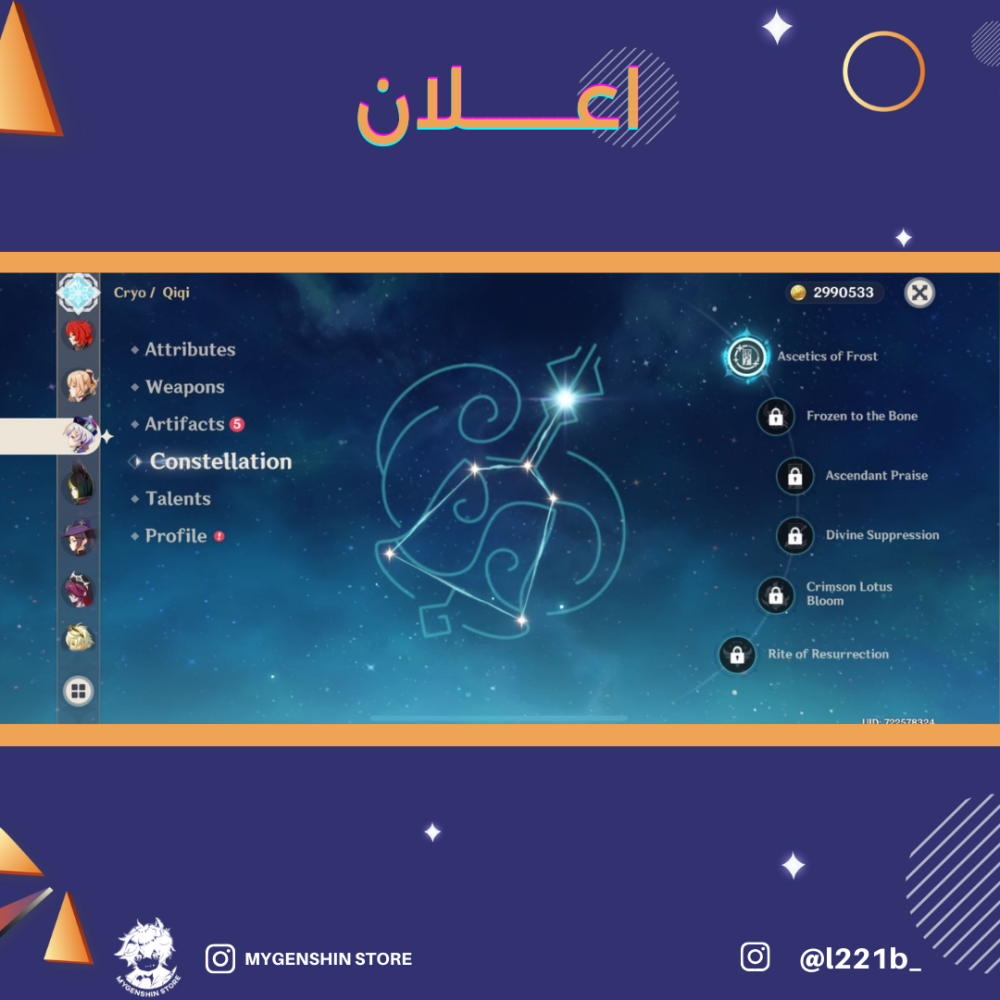 (l221b_) حساب سيرفر اوروبا لفل 58يحتوي(20 شخصية)