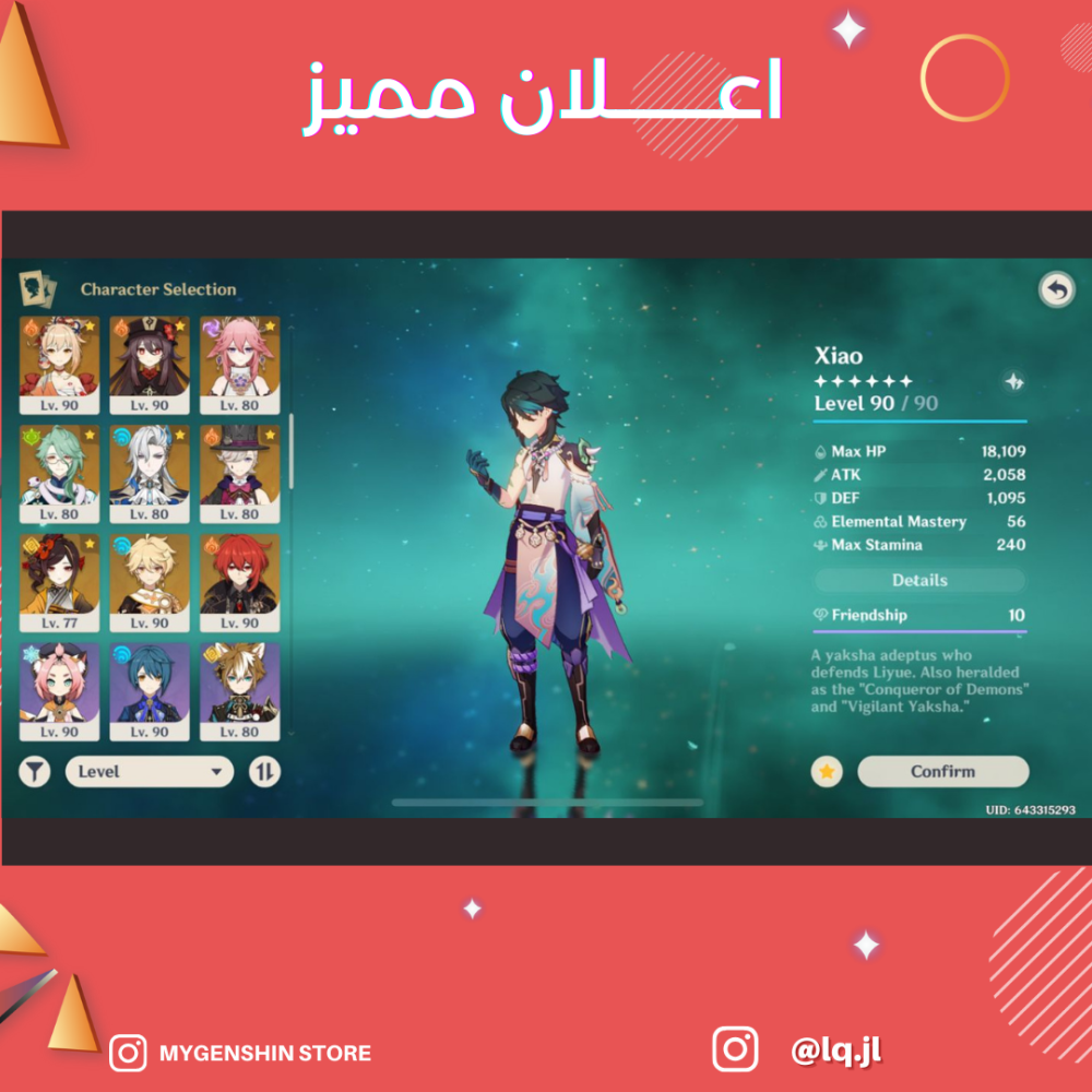 (lq.jl) حساب سيرفر امريكي لفل59 يحتوي (21 شخصيه