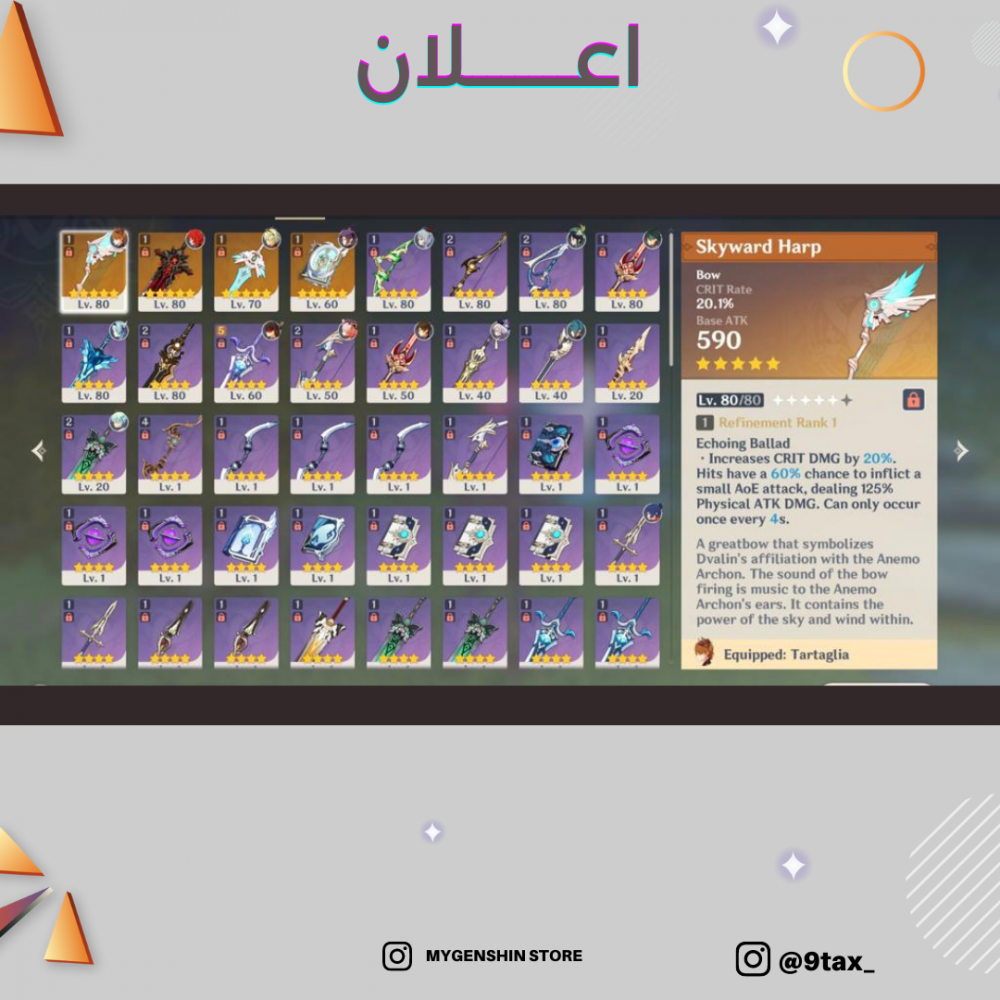 (9tax_) حساب سيرفر اوروبا لفل 55 يحتوي(12شخصيه)