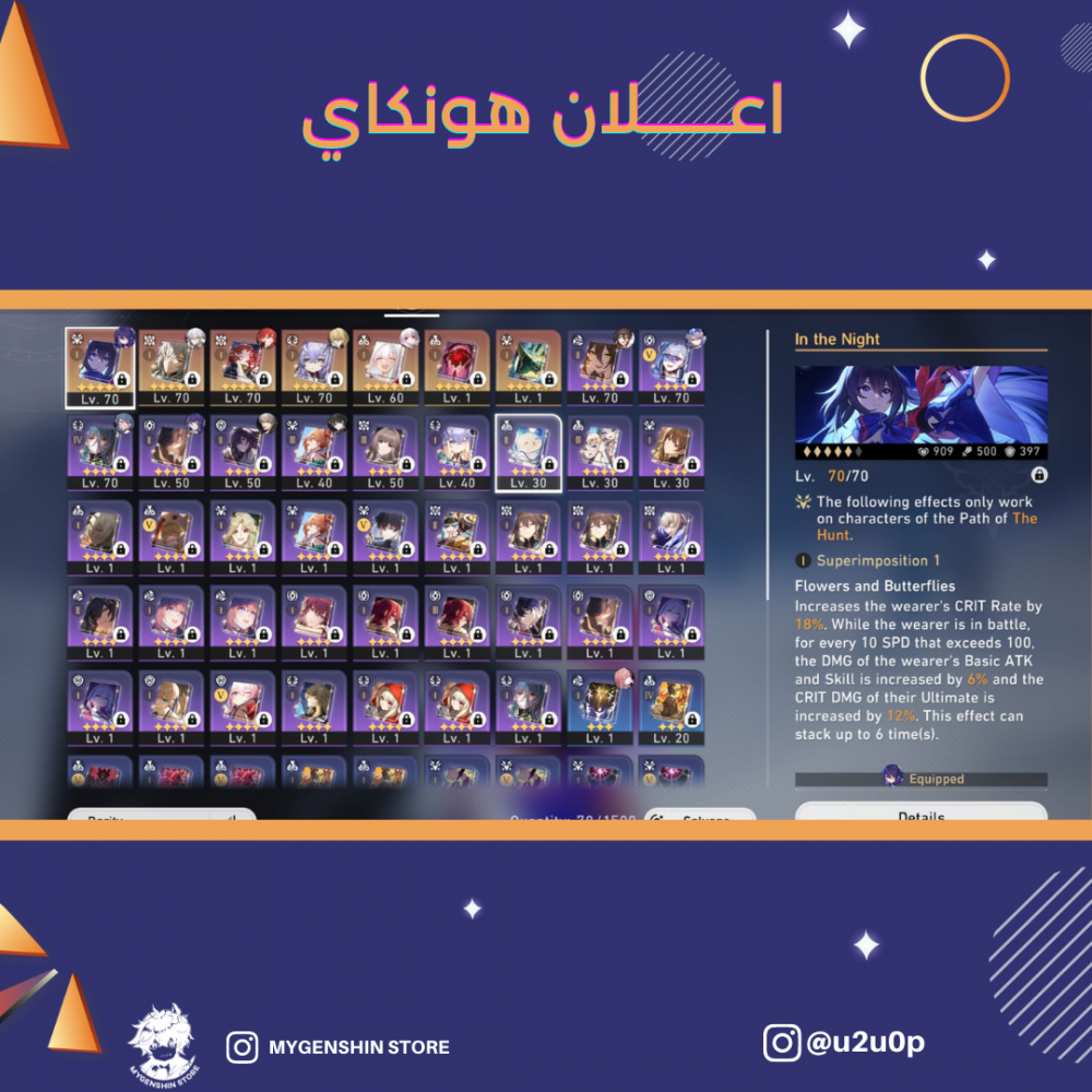 (u2u0p) حساب سيرفر اوروبا لفل 64 يحتوي(7 شخصيات)