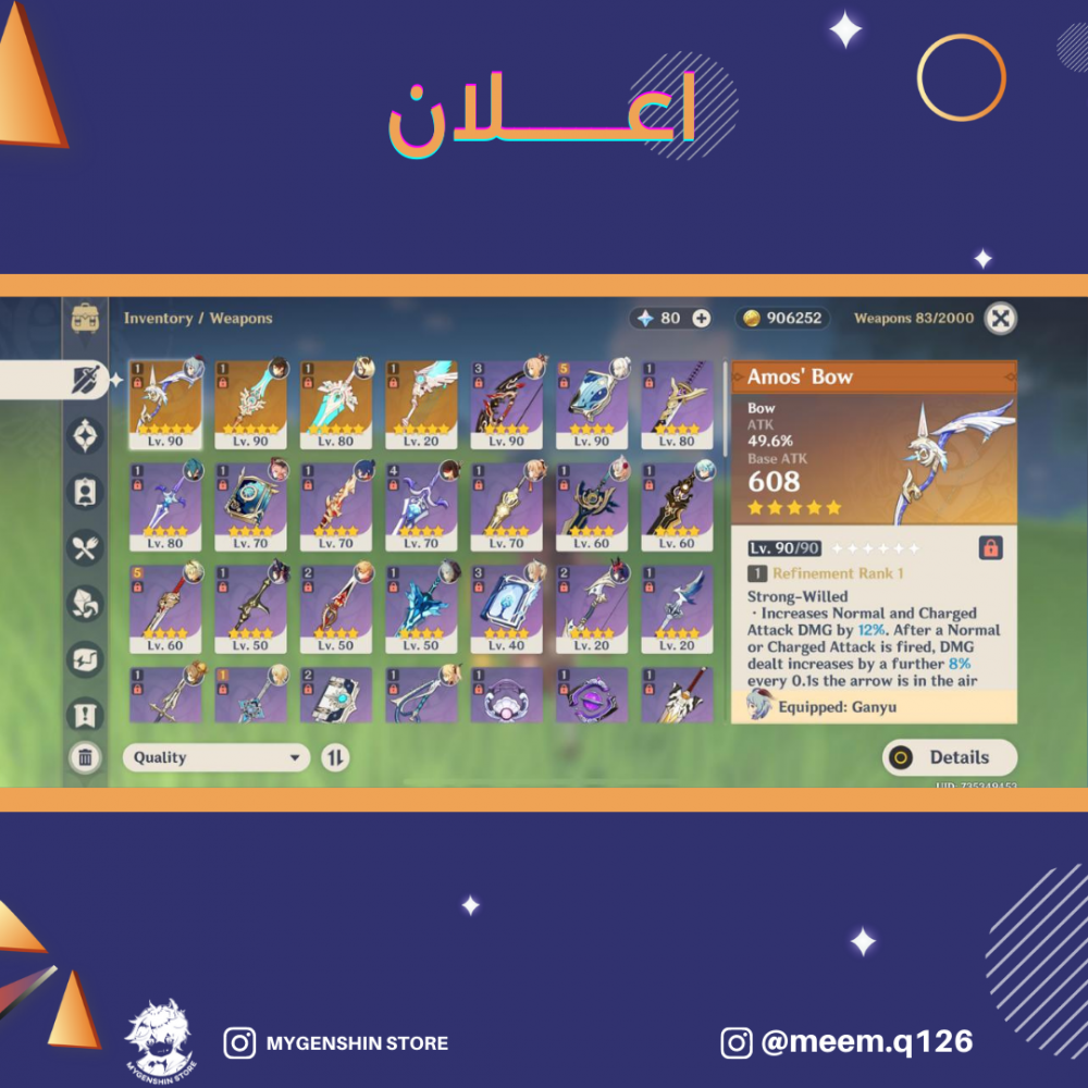 (meem.q126) حساب سيرفر اوروبا لفل 56 يحتوي(6 شخصية)