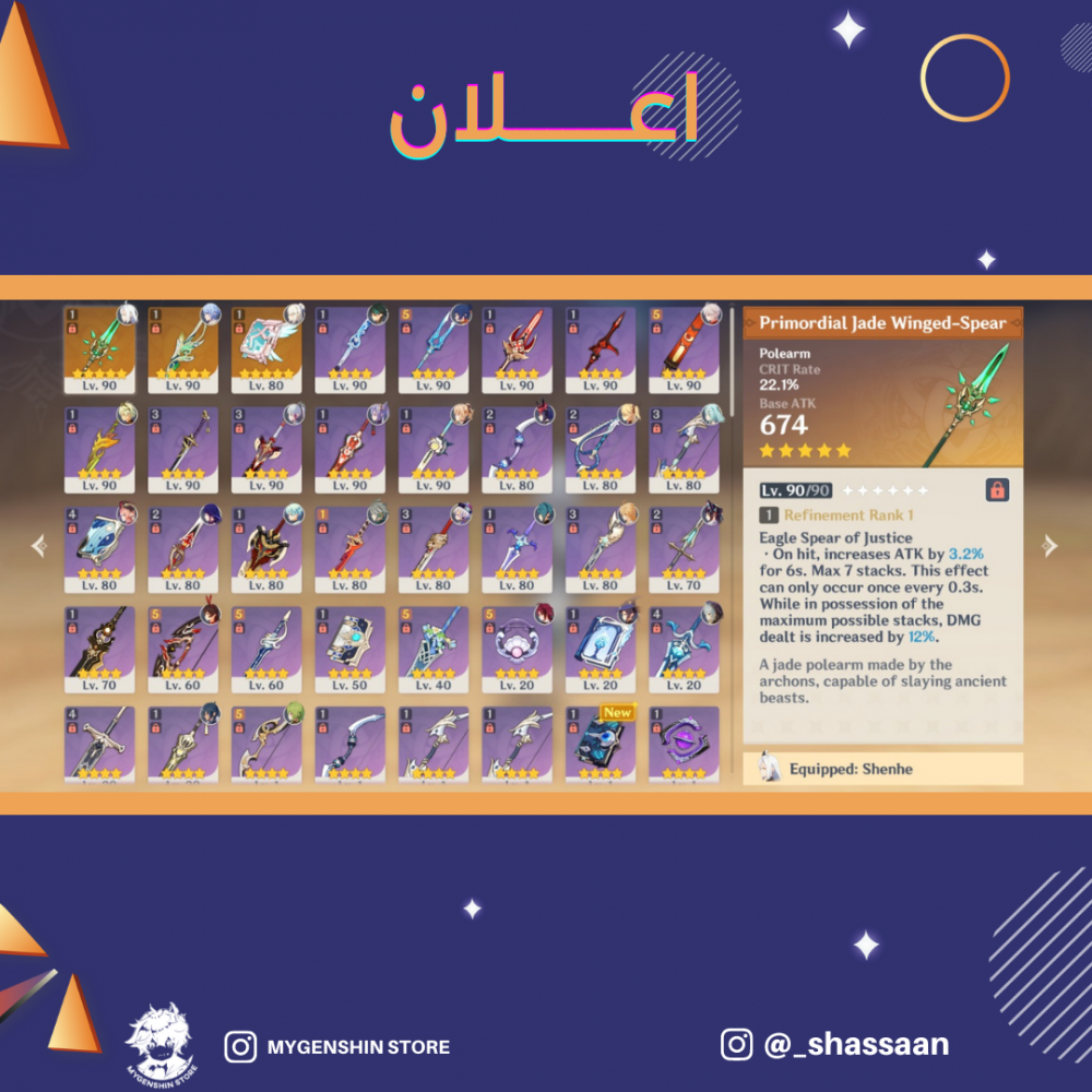 (_shassaan) حساب سيرفر اوروبا لفل 57 يحتوي(12 شخصية)