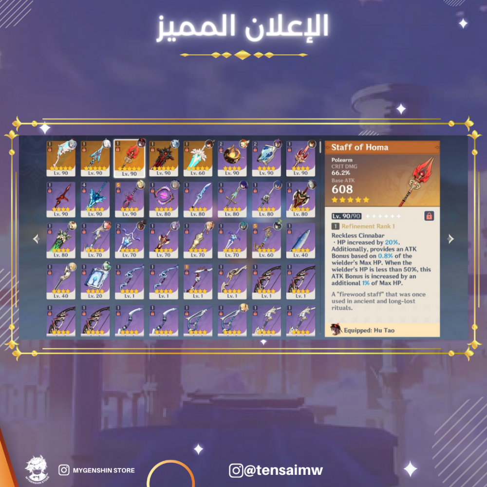 (tensaimw) حساب سيرفر اوروبا لفل 58 يحتوي (16 شخصيه)