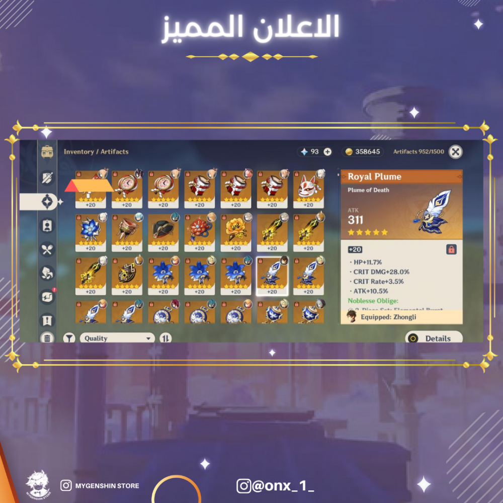 (onx_1_) حساب سيرفر امريكي لفل 57 يحتوي (10 شخصيات)