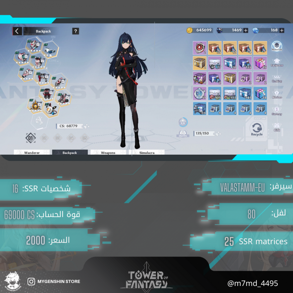 (m7md_4495) حساب سيرفر اوروبي-Valstamm لفل 80 يحتوي (16 شخصيه)