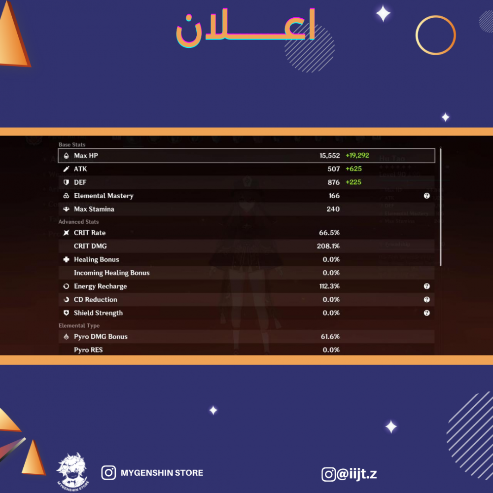 (iijt.z) حساب سيرفر اسيا لفل 57  يحتوي (12 شخصيه)