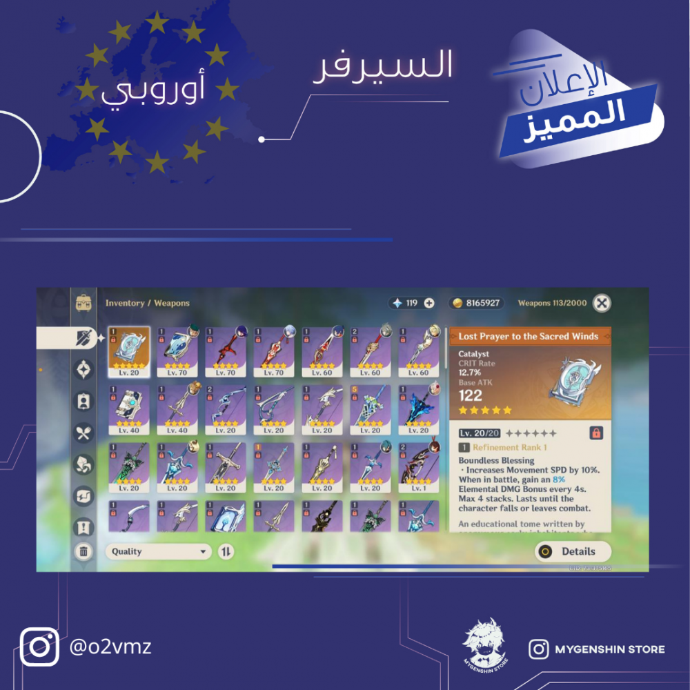 (o2vmz) حساب سيرفر اوروبا لفل 49يحتوي(7 شخصيات)