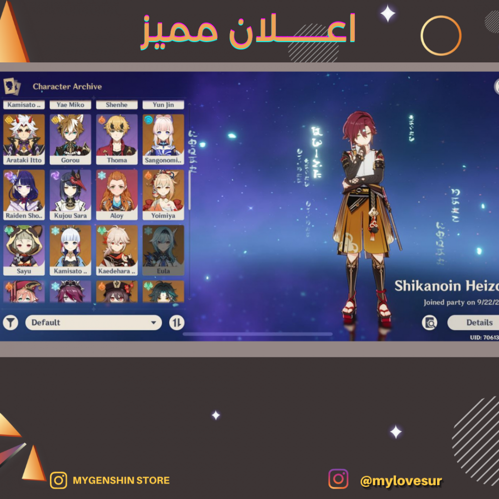 (mylovesur) حساب سيرفر اوروبا لفل 60يحتوي(30 شخصية)