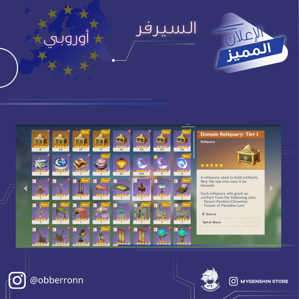 (obberronn) حساب سيرفر اوروبا لفل 60 يحتوي (32 شخصيه